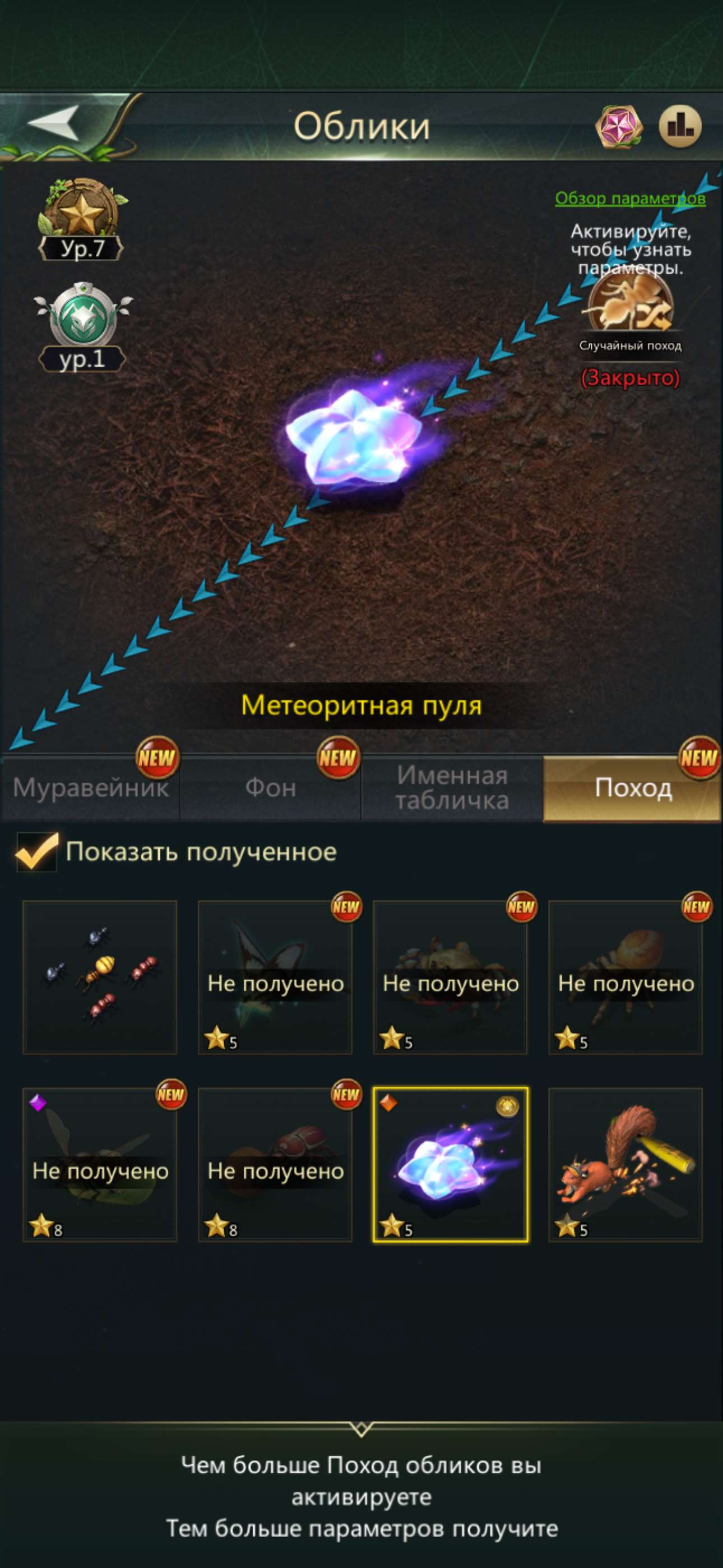 продажа аккаунта к игре Ant Legion