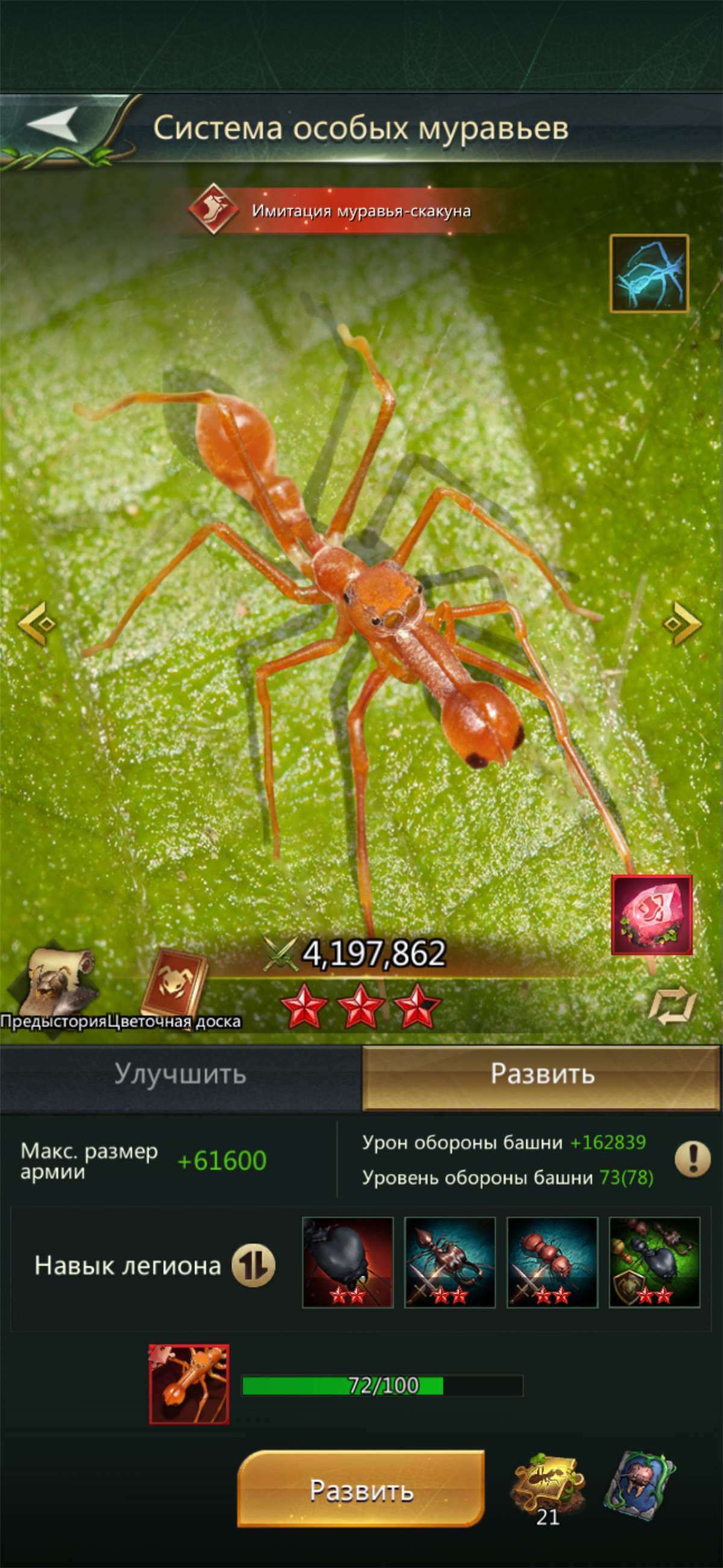 продажа аккаунта к игре Ant Legion