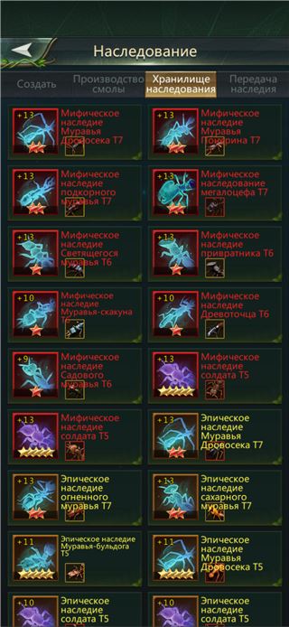 разведчик с большой наследственной силой 🔥 - продам аккаунт купить аккаунт Ant Legion