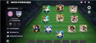 купить аккаунт Fifa mobile