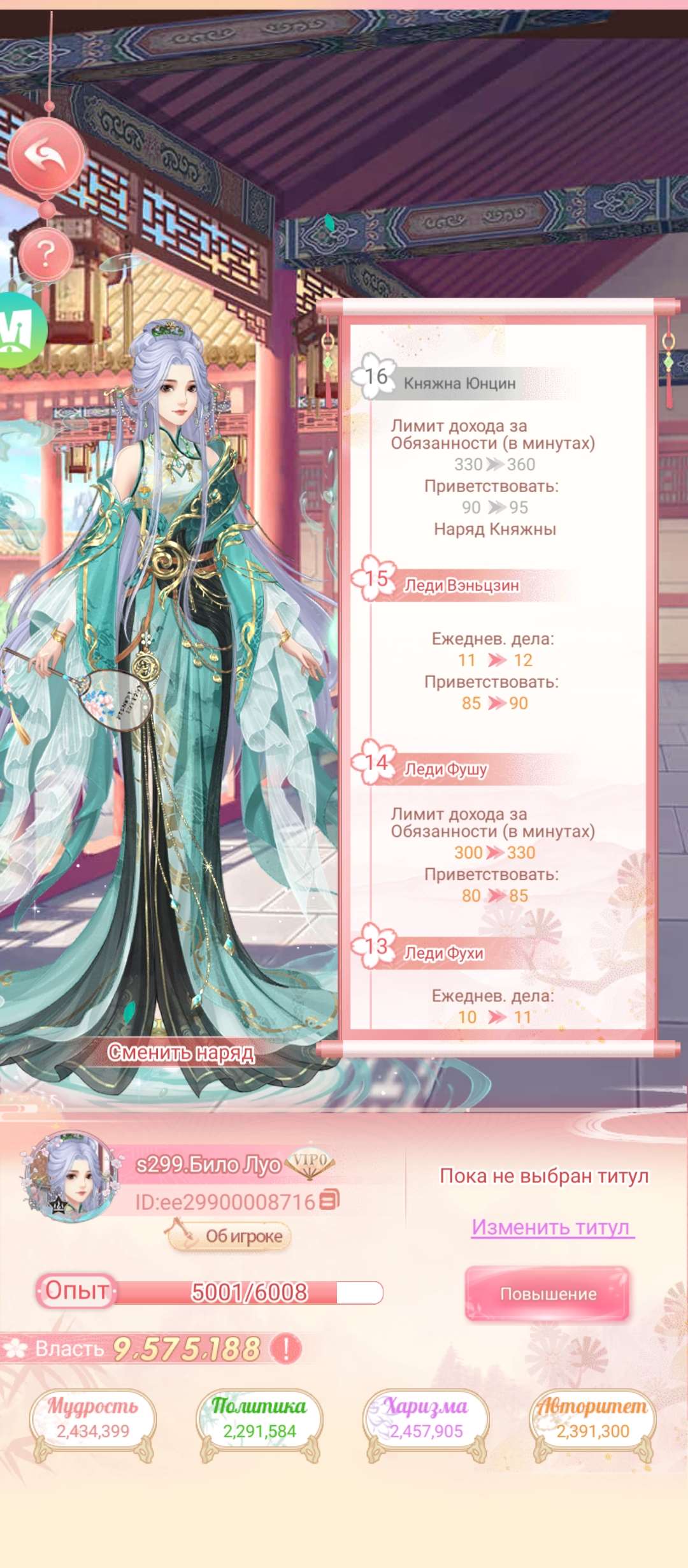 продажа аккаунта к игре Легенда феникса