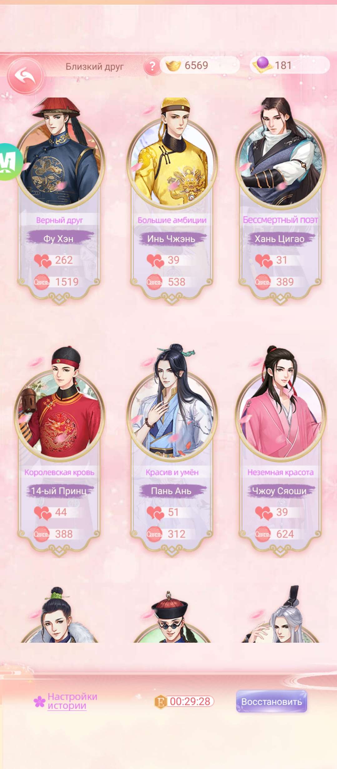 продажа аккаунта к игре Легенда феникса