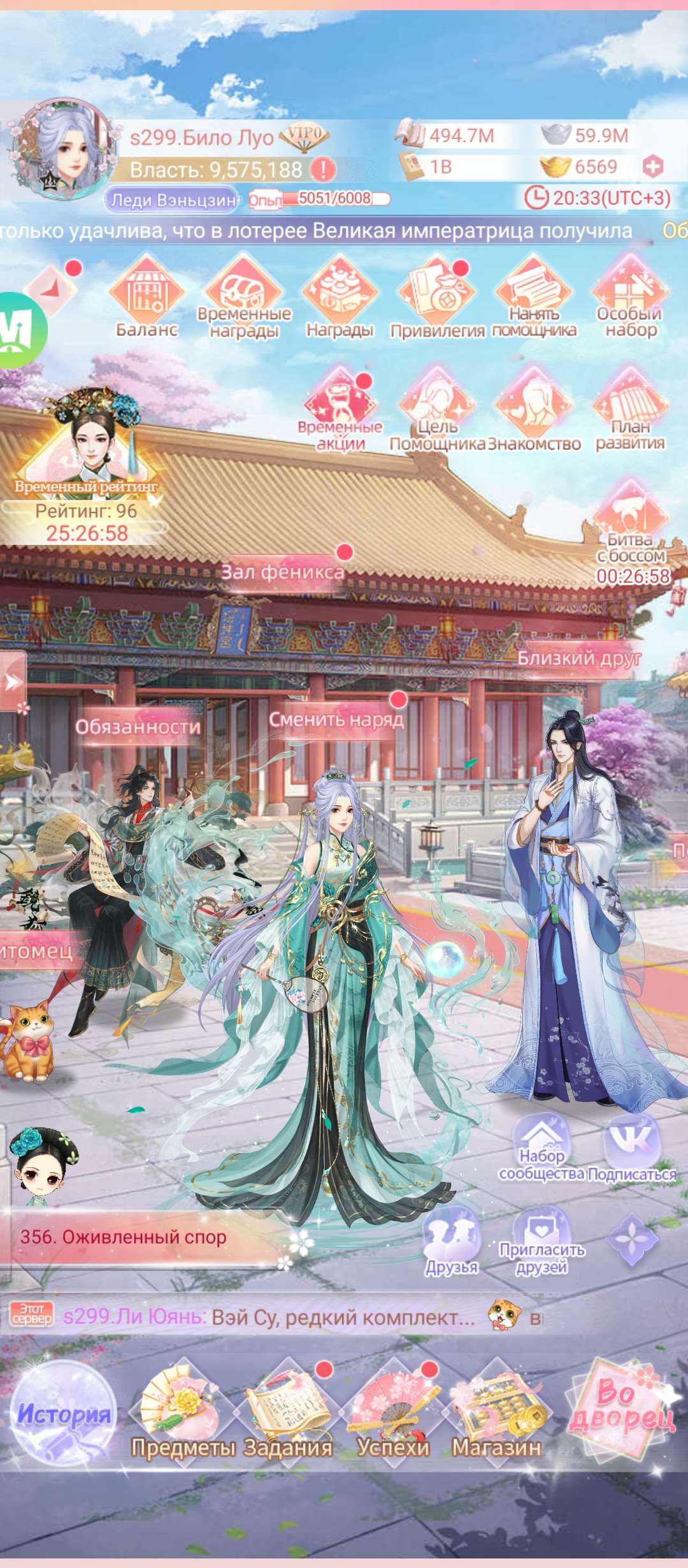 продажа аккаунта к игре Легенда феникса