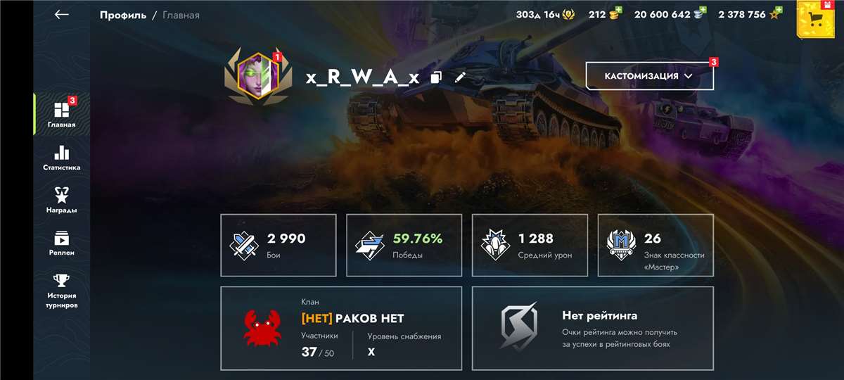 продажа аккаунта к игре Tanks Blitz, WoT(Lesta, WG)