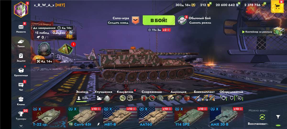 продажа аккаунта к игре Tanks Blitz, WoT(Lesta, WG)