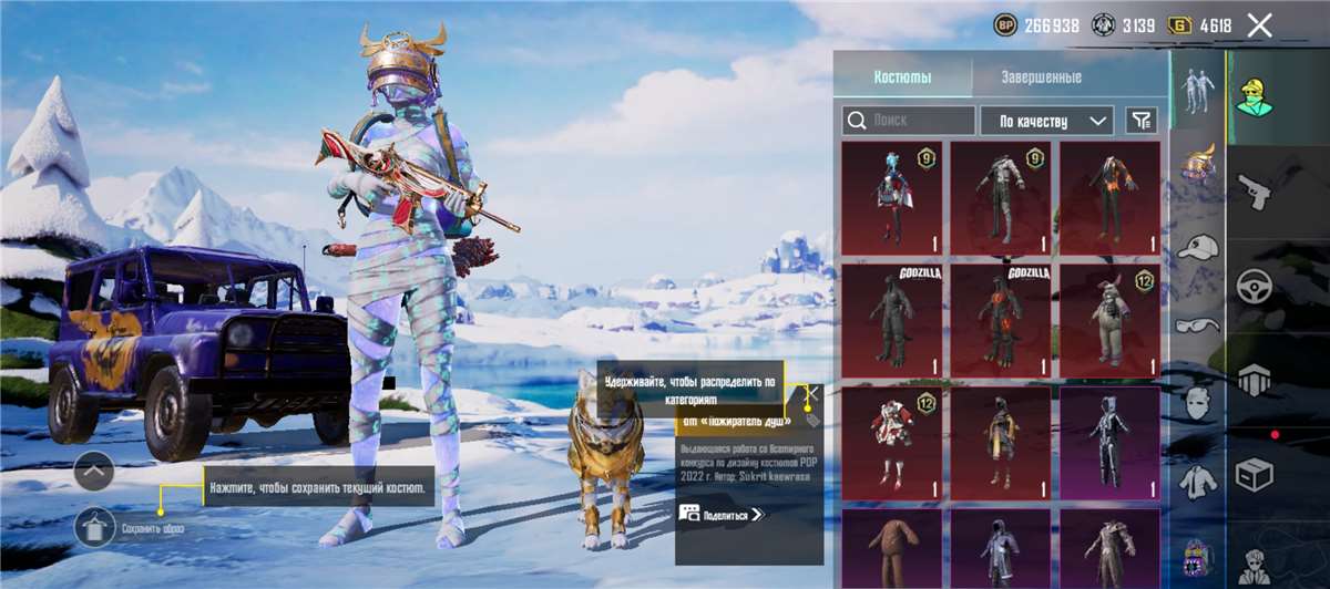 продажа аккаунта к игре PUBG MOBILE