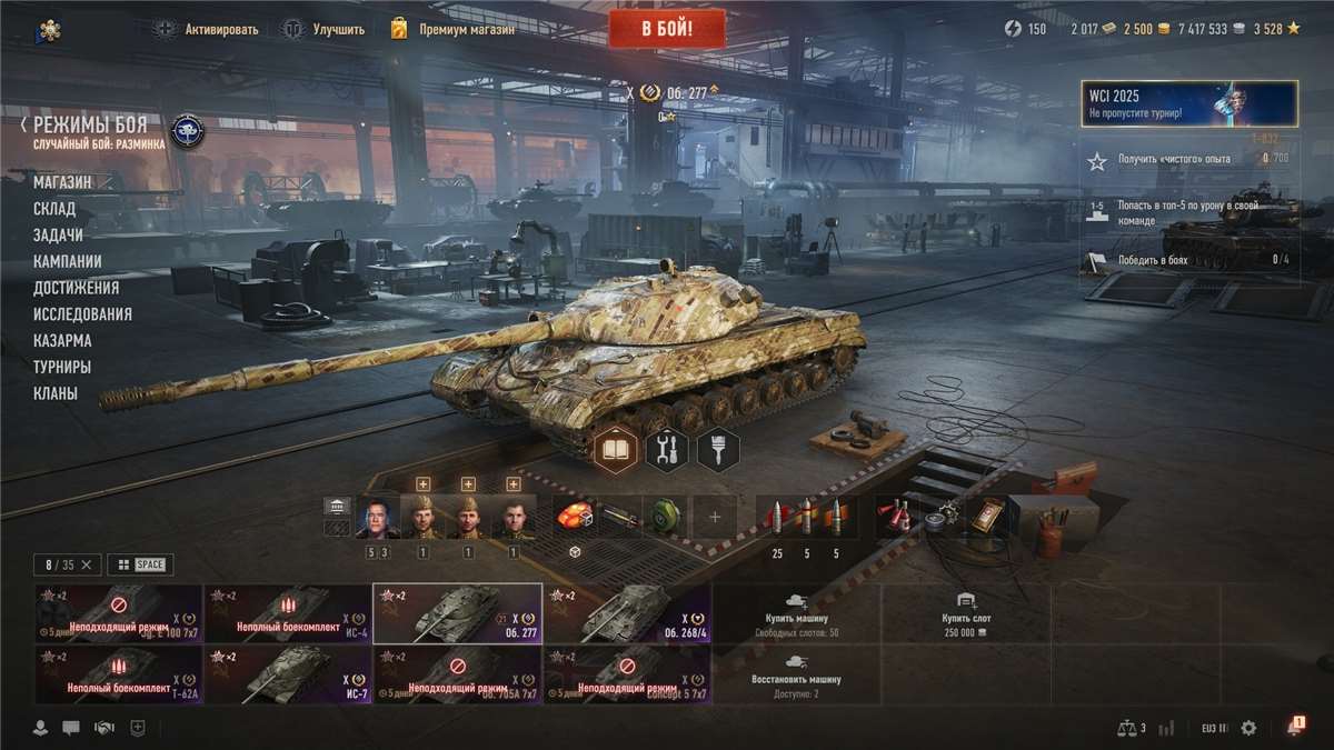 продажа аккаунта к игре Мир Танков, WoT(Lesta, WG)