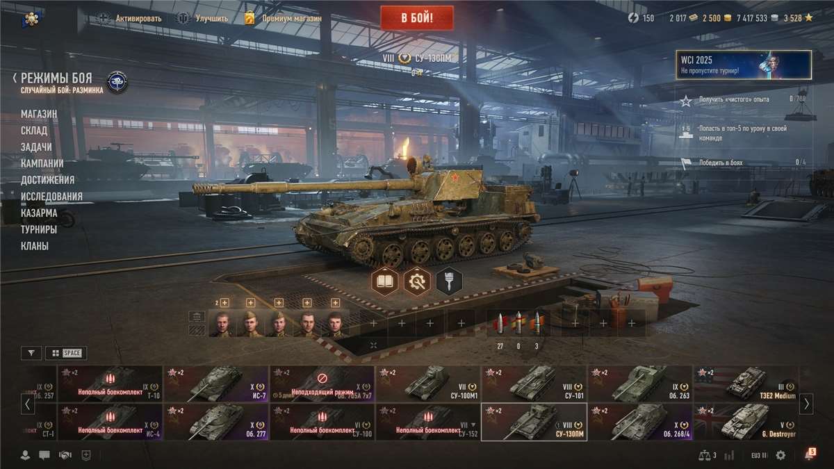 продажа аккаунта к игре Мир Танков, WoT(Lesta, WG)