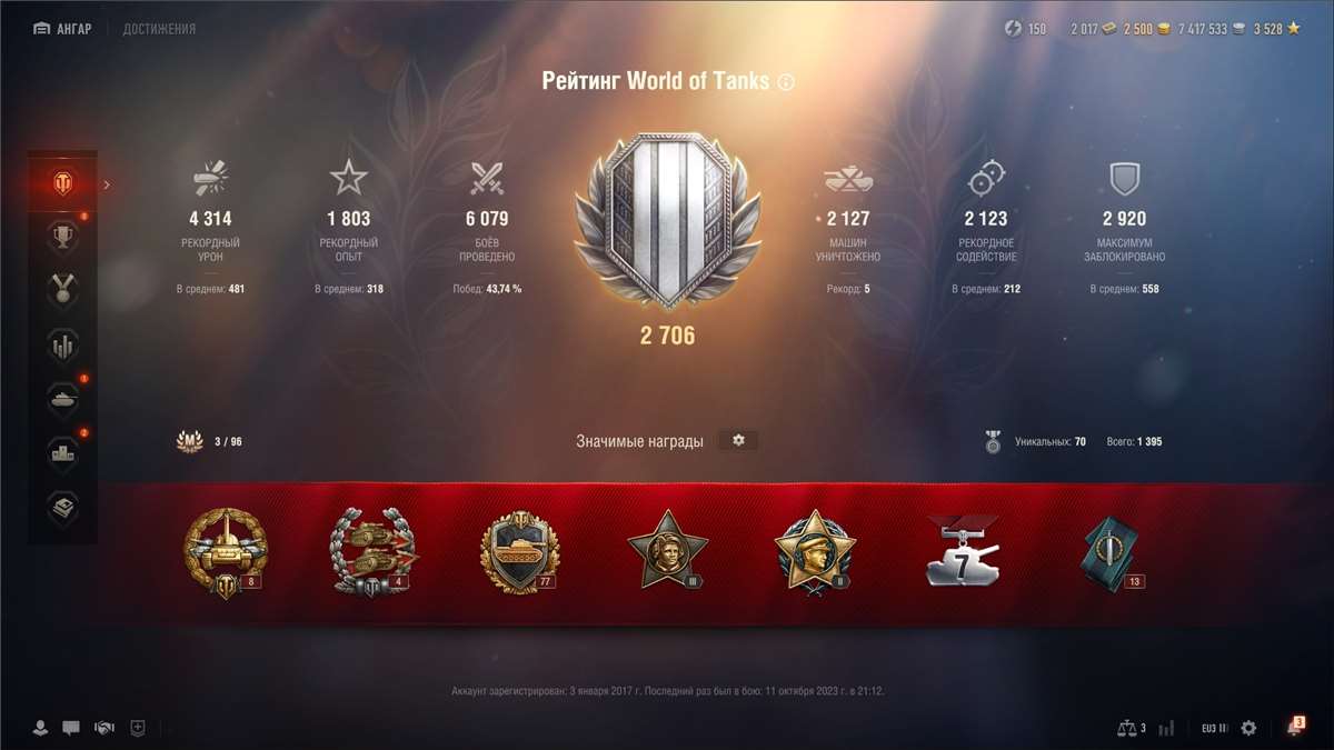 продажа аккаунта к игре Мир Танков, WoT(Lesta, WG)