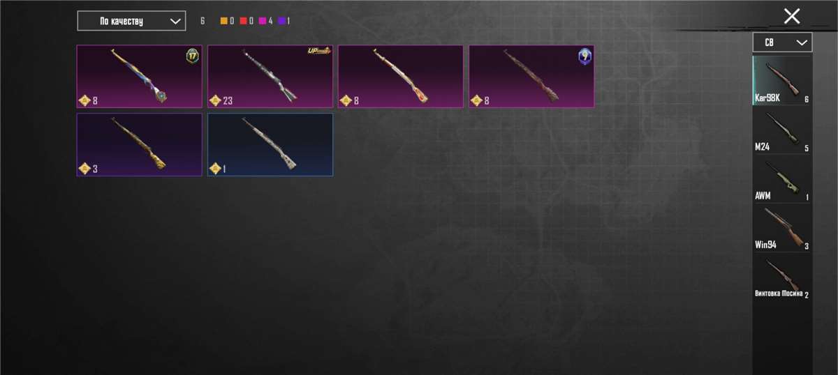 продажа аккаунта к игре PUBG MOBILE