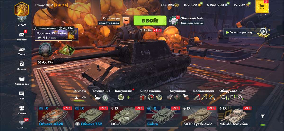 продажа аккаунта к игре Tanks Blitz, WoT(Lesta, WG)