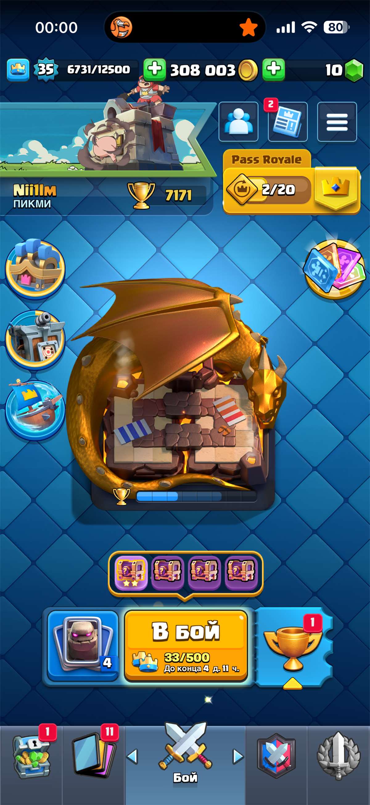 продажа аккаунта к игре Clash Royale