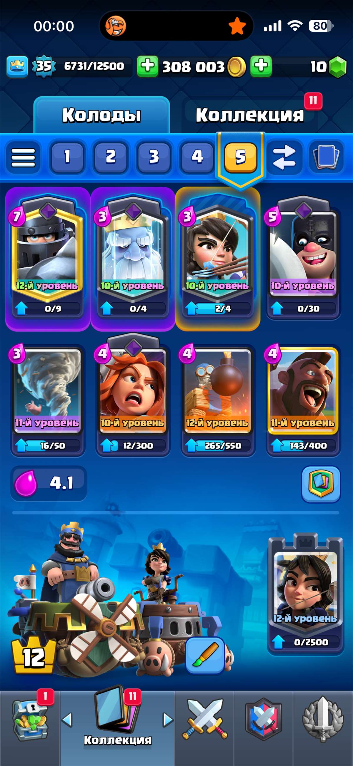 продажа аккаунта к игре Clash Royale