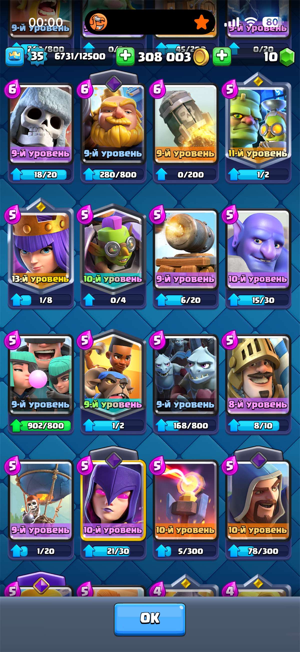 продажа аккаунта к игре Clash Royale