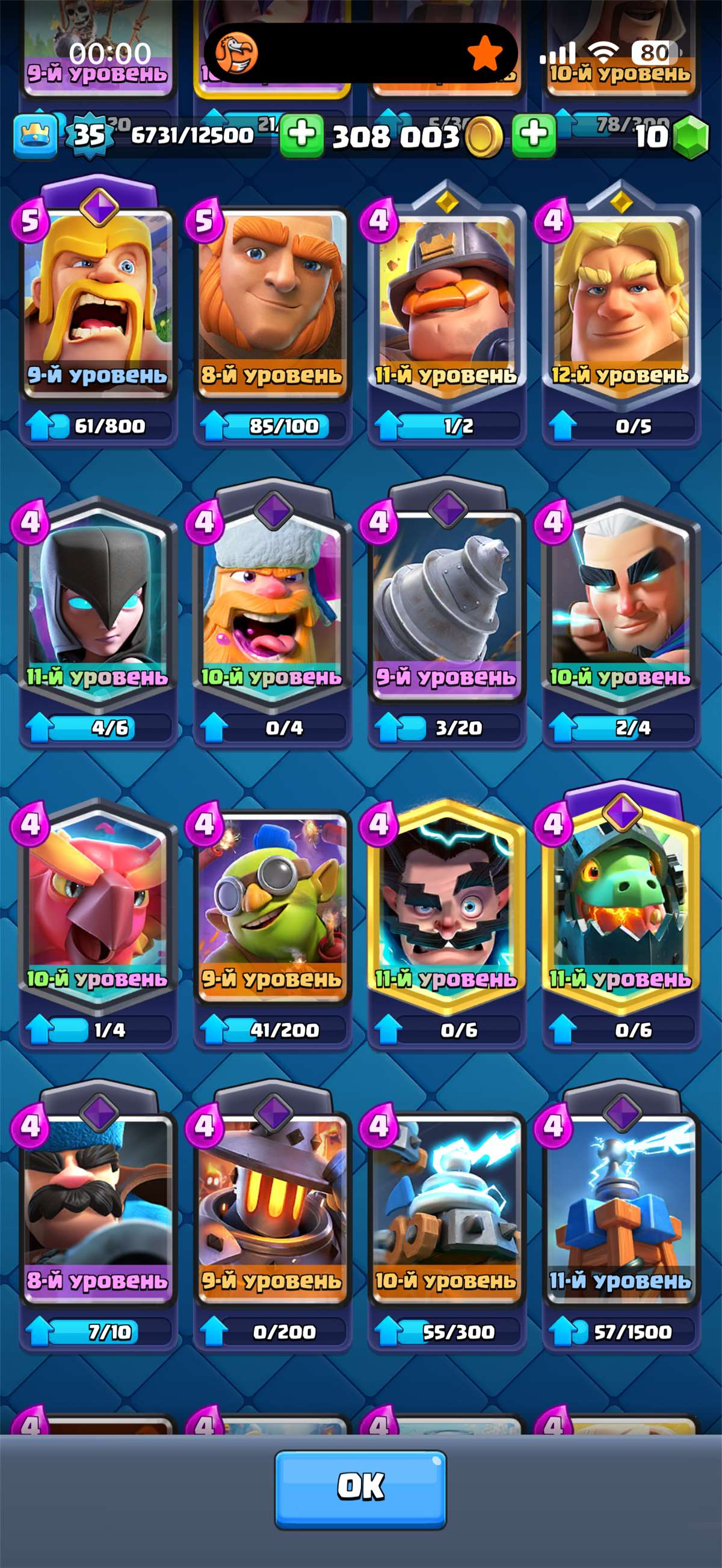 продажа аккаунта к игре Clash Royale