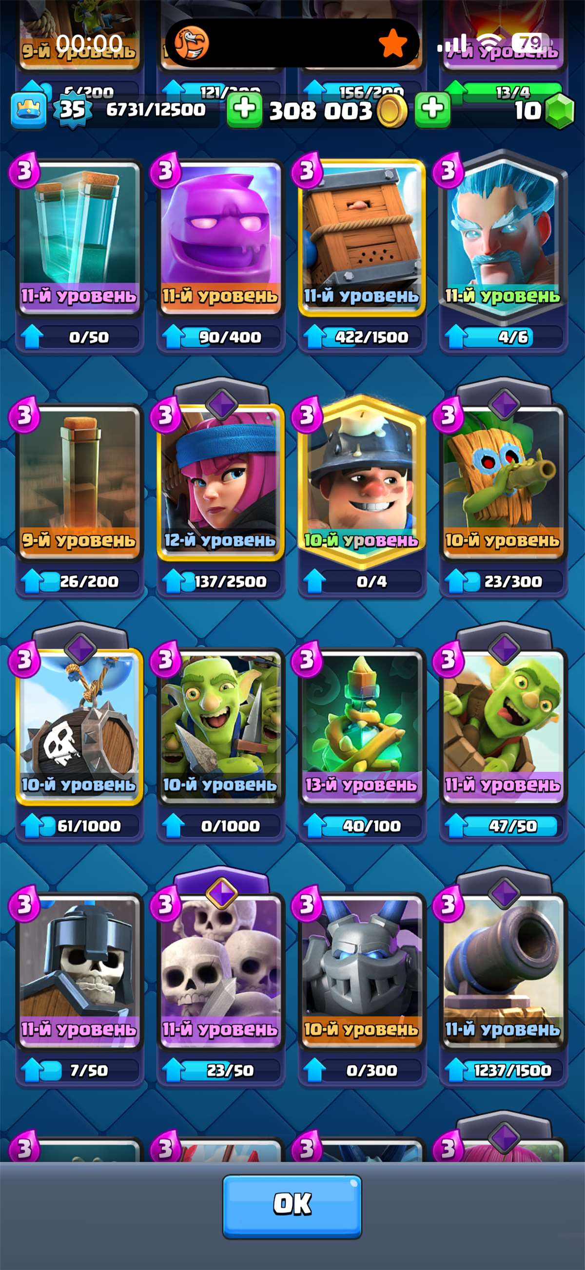 продажа аккаунта к игре Clash Royale