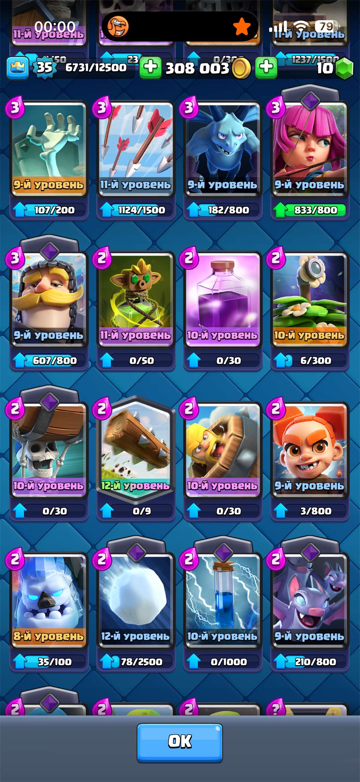 продажа аккаунта к игре Clash Royale
