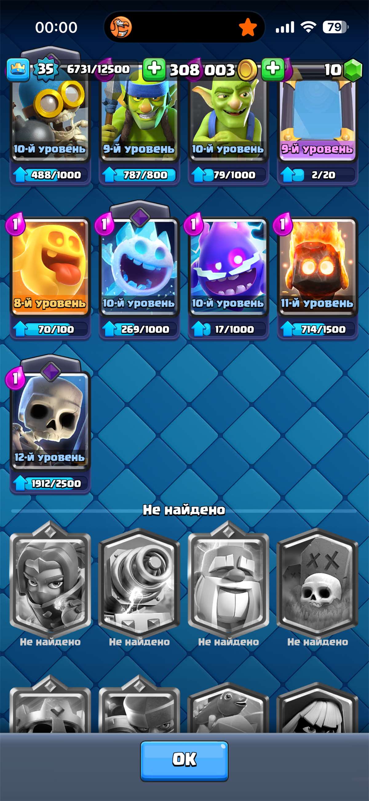 продажа аккаунта к игре Clash Royale