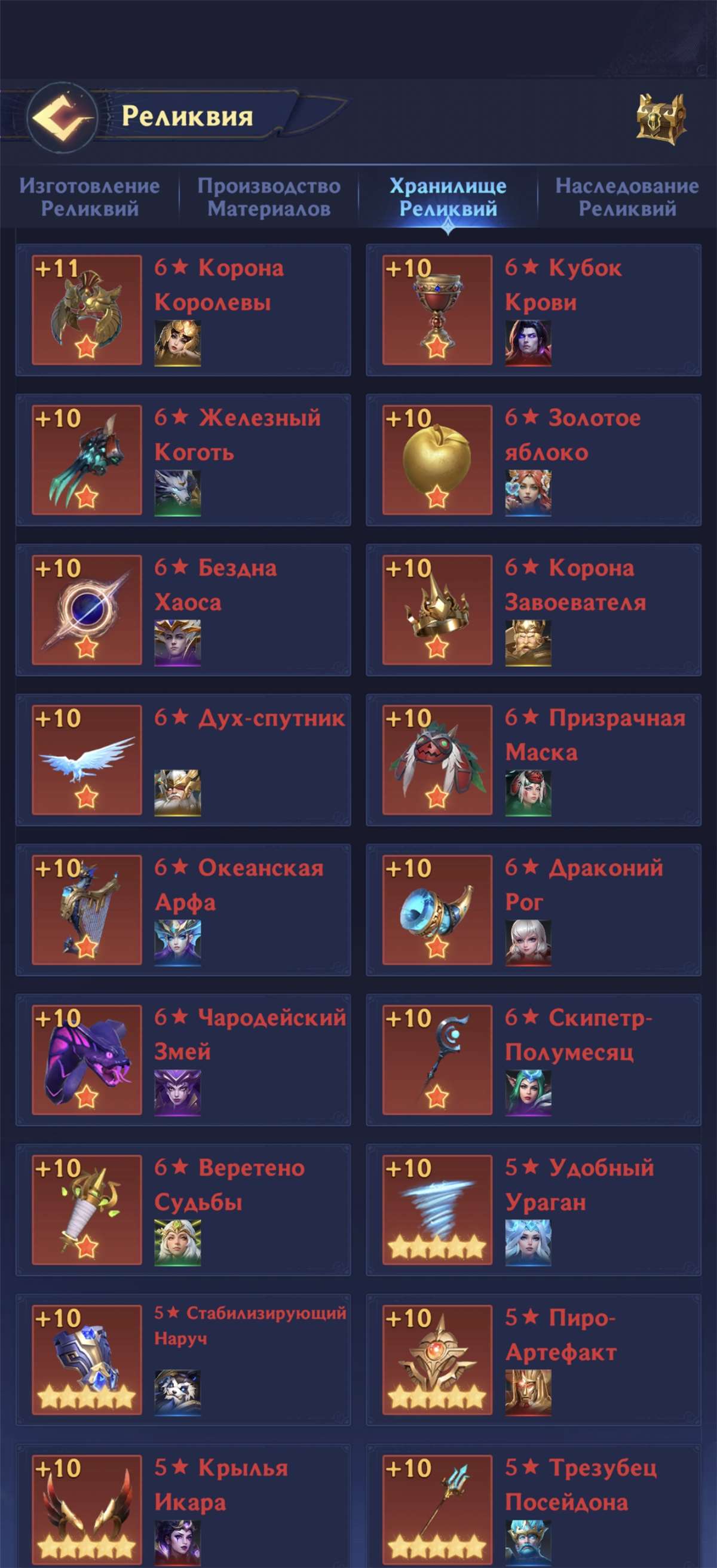 продажа аккаунта к игре Puzzles & chaos