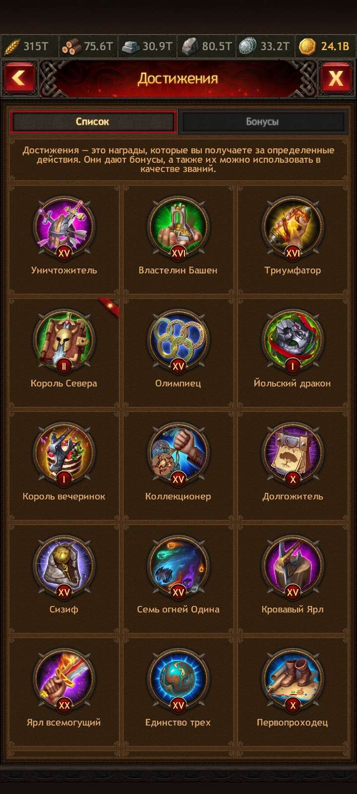 продажа аккаунта к игре Vikings war of clans