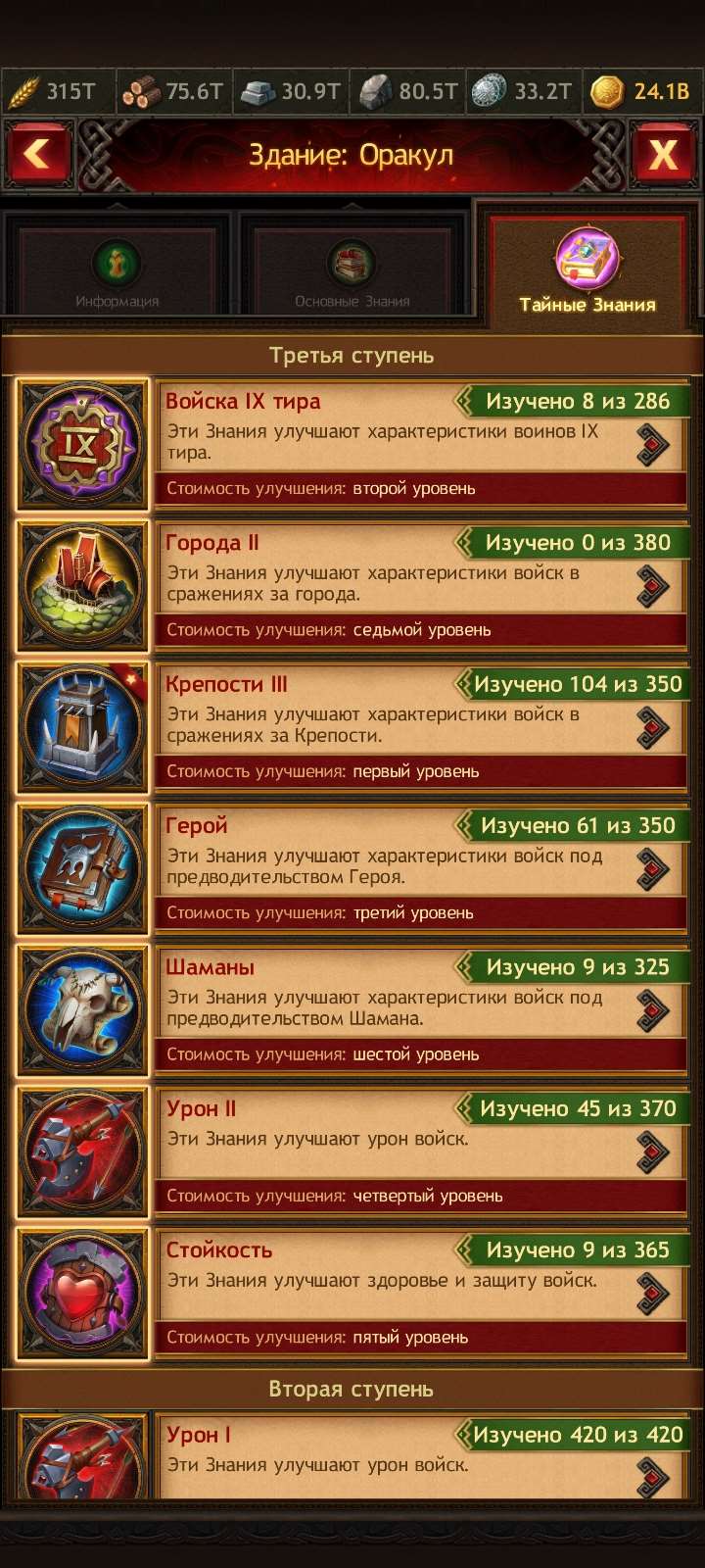 продажа аккаунта к игре Vikings war of clans