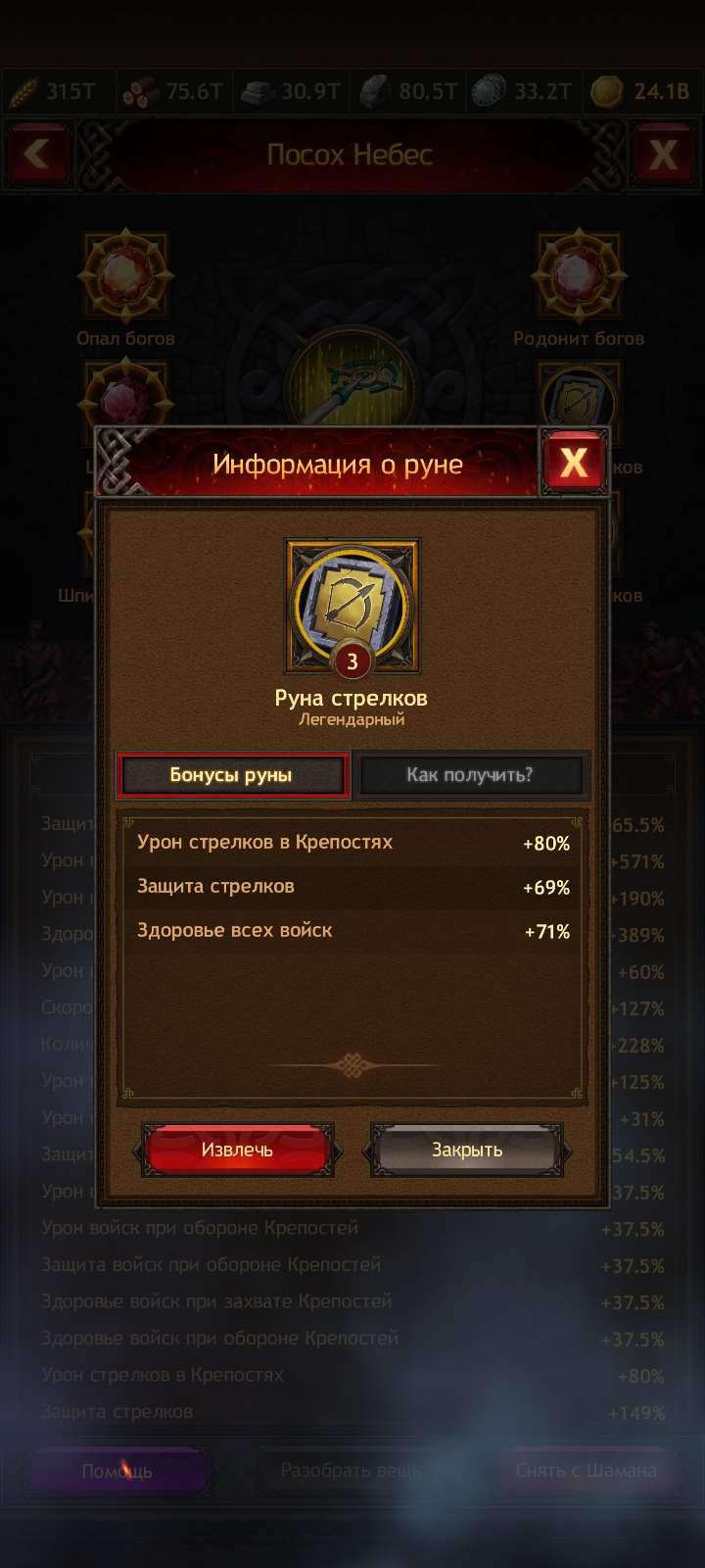 продажа аккаунта к игре Vikings war of clans