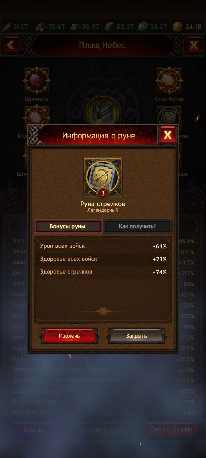 продажа аккаунта к игре Vikings war of clans