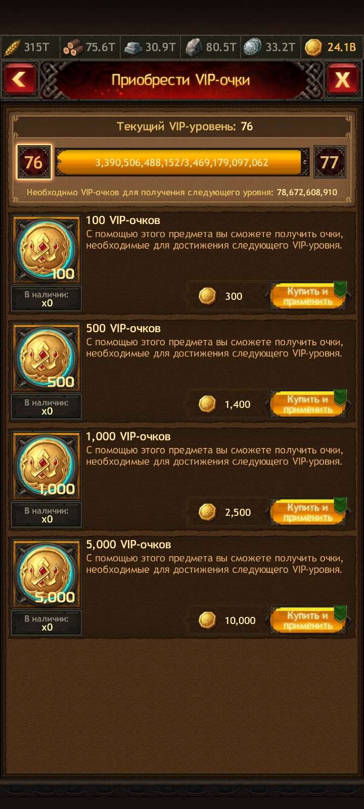 продажа аккаунта к игре Vikings war of clans