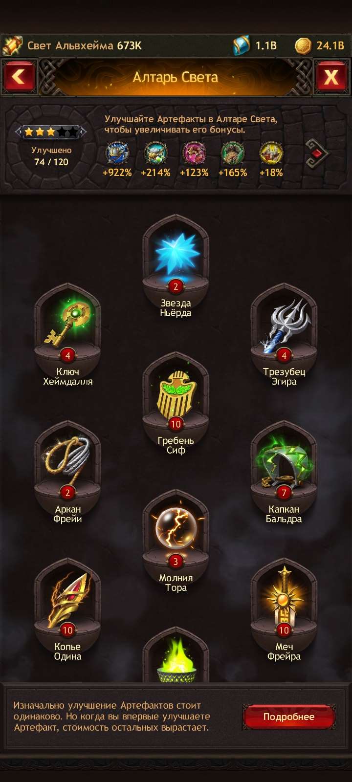 продажа аккаунта к игре Vikings war of clans