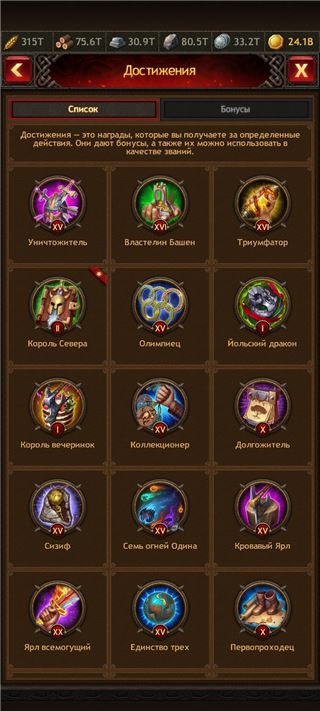 Срочно продам хороший средней прокачки акк - продам аккаунт купить аккаунт Vikings war of clans