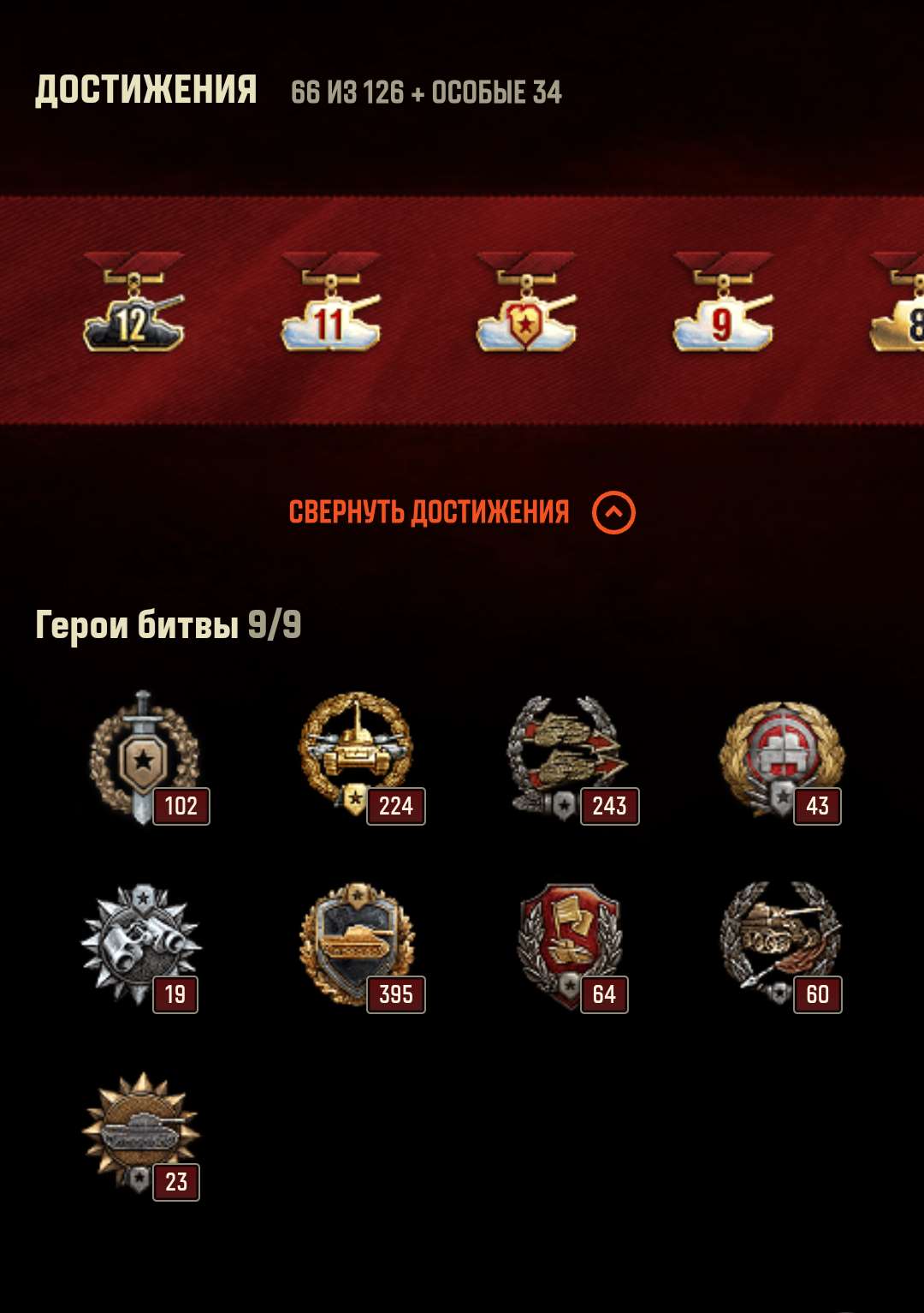 продажа аккаунта к игре Мир Танков, WoT(Lesta, WG)