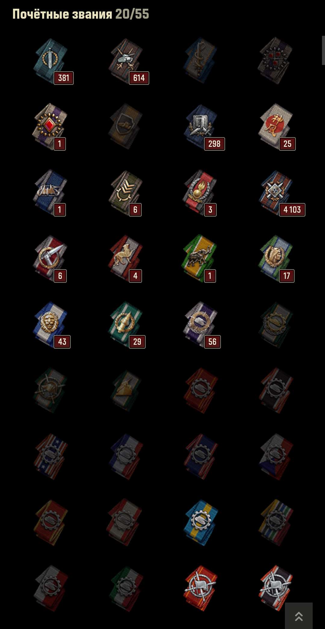 продажа аккаунта к игре Мир Танков, WoT(Lesta, WG)