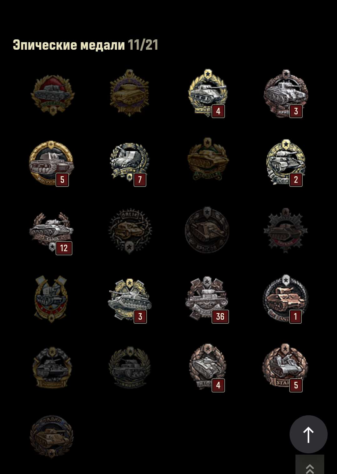 продажа аккаунта к игре Мир Танков, WoT(Lesta, WG)