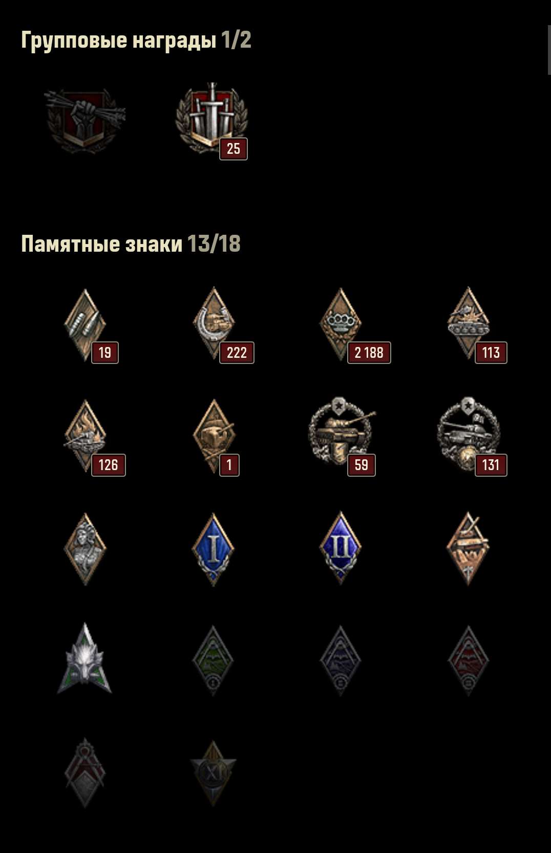 продажа аккаунта к игре Мир Танков, WoT(Lesta, WG)