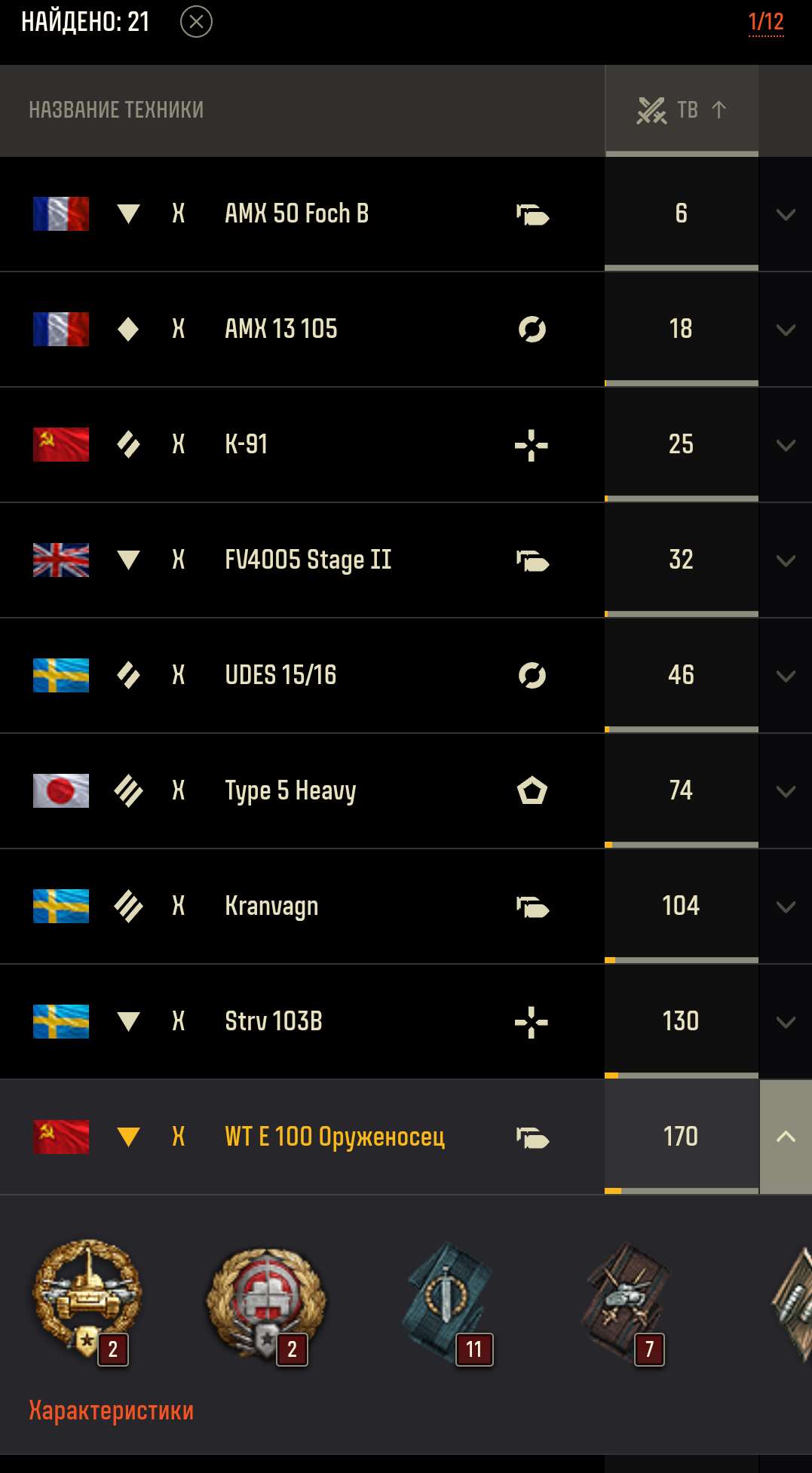 продажа аккаунта к игре Мир Танков, WoT(Lesta, WG)