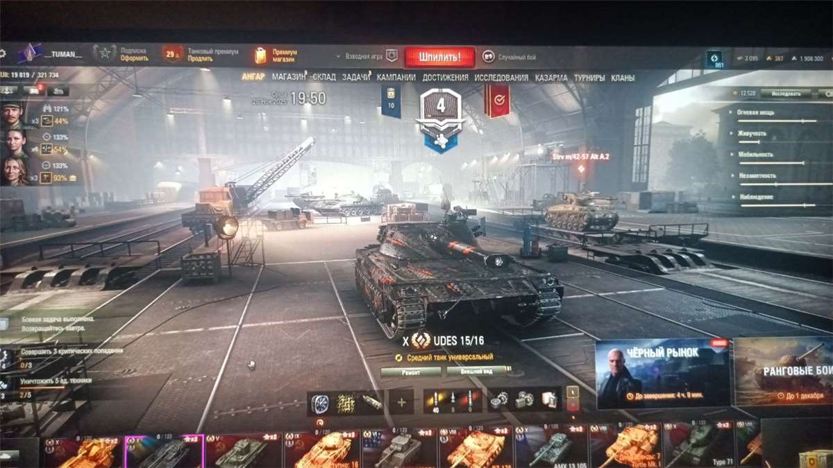 продажа аккаунта к игре Мир Танков, WoT(Lesta, WG)