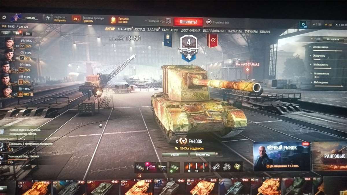 продажа аккаунта к игре Мир Танков, WoT(Lesta, WG)