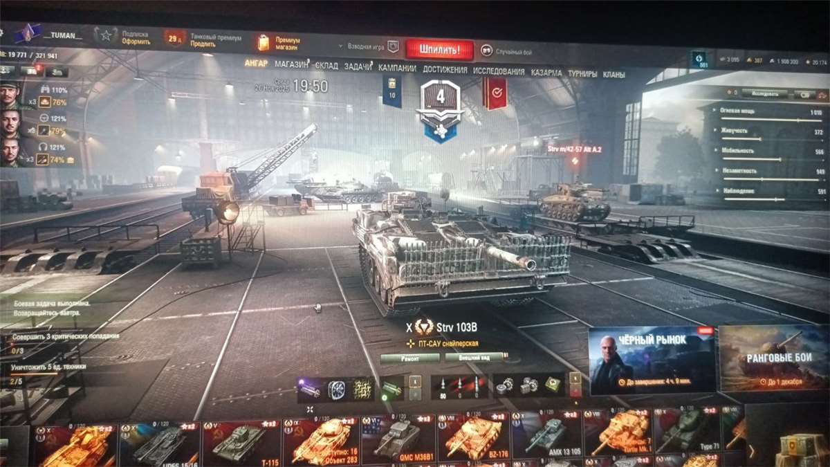 продажа аккаунта к игре Мир Танков, WoT(Lesta, WG)