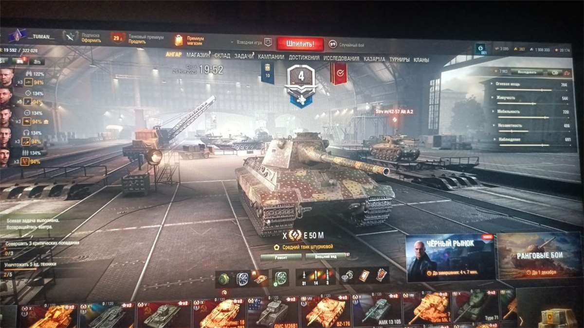 продажа аккаунта к игре Мир Танков, WoT(Lesta, WG)