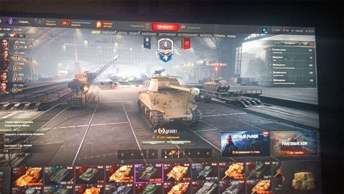 продажа аккаунта к игре Мир Танков, WoT(Lesta, WG)