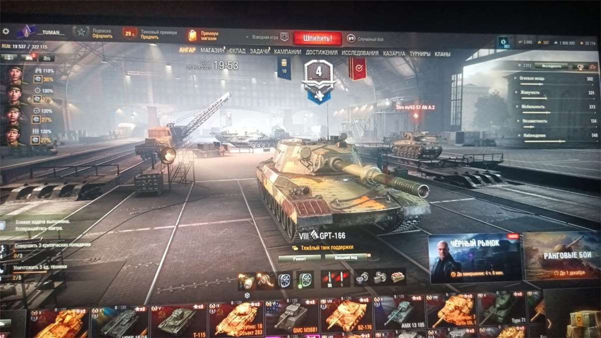 продажа аккаунта к игре Мир Танков, WoT(Lesta, WG)