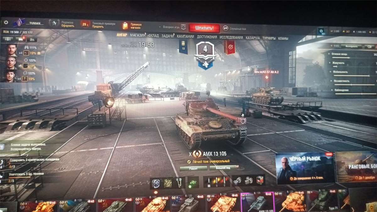 продажа аккаунта к игре Мир Танков, WoT(Lesta, WG)