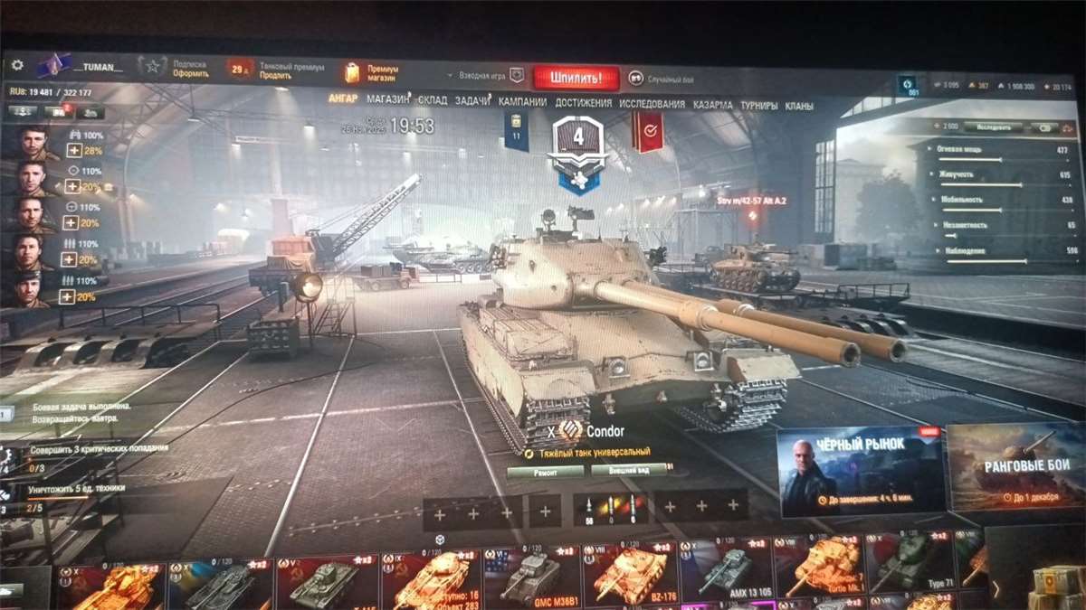 продажа аккаунта к игре Мир Танков, WoT(Lesta, WG)