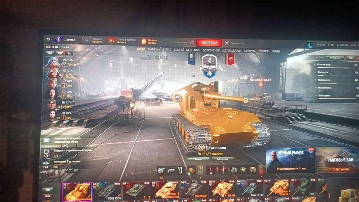 продажа аккаунта к игре Мир Танков, WoT(Lesta, WG)