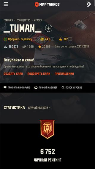 купить аккаунт Мир Танков, WoT(Lesta, WG)