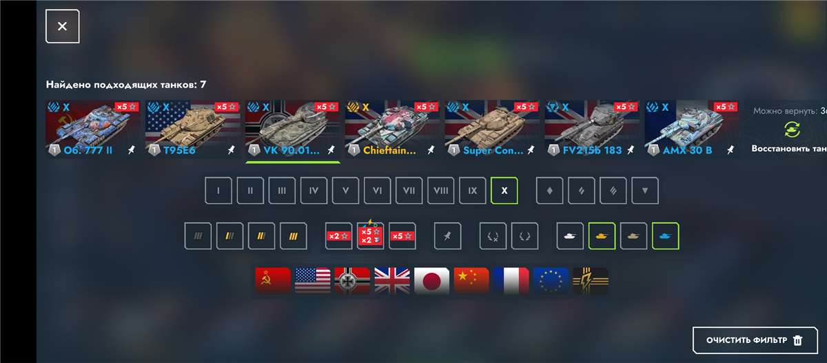 продажа аккаунта к игре Tanks Blitz, WoT(Lesta, WG)