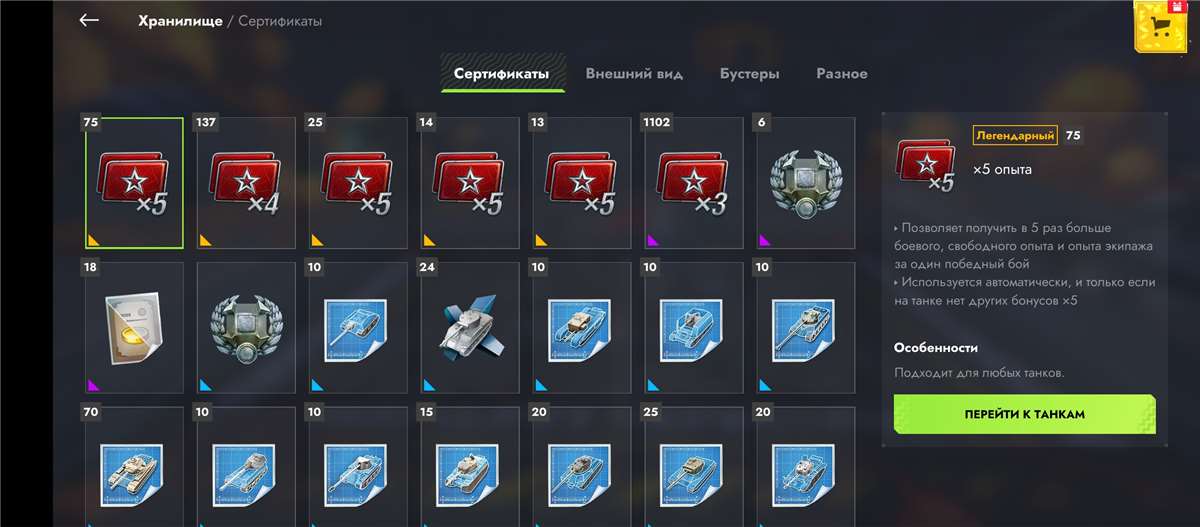 продажа аккаунта к игре Tanks Blitz, WoT(Lesta, WG)