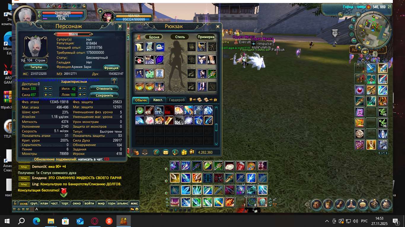 продажа аккаунта к игре Perfect World, PW Mobile