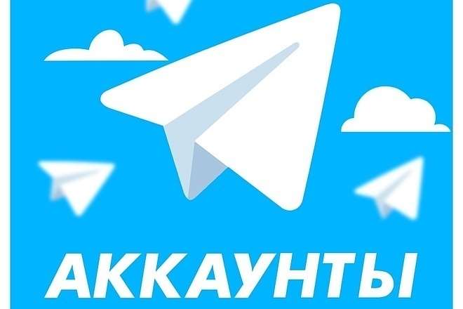 продажа аккаунта к игре Telegram
