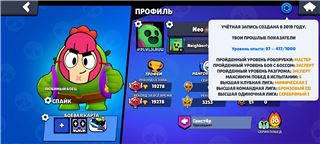 купить аккаунт Brawl Stars